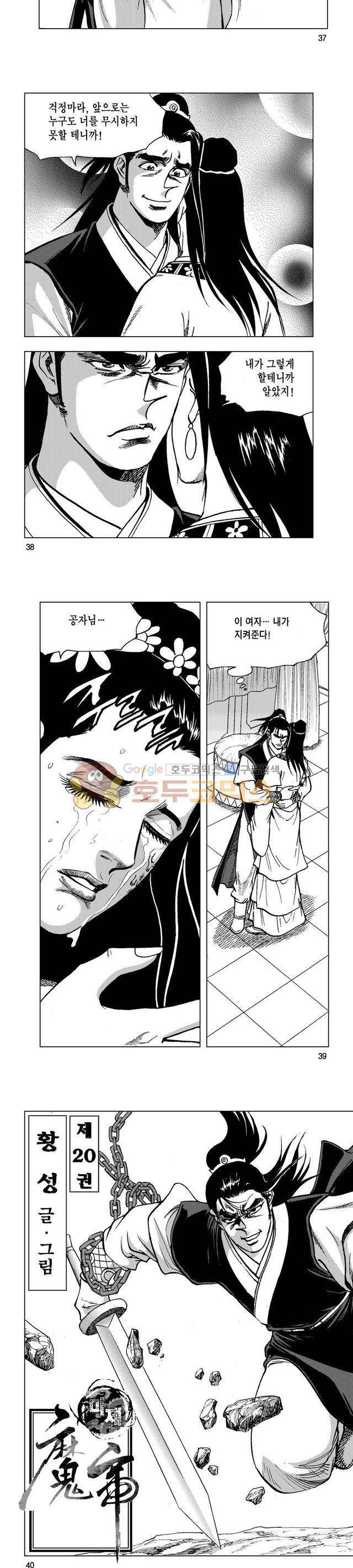 마제(황성) 20권 12