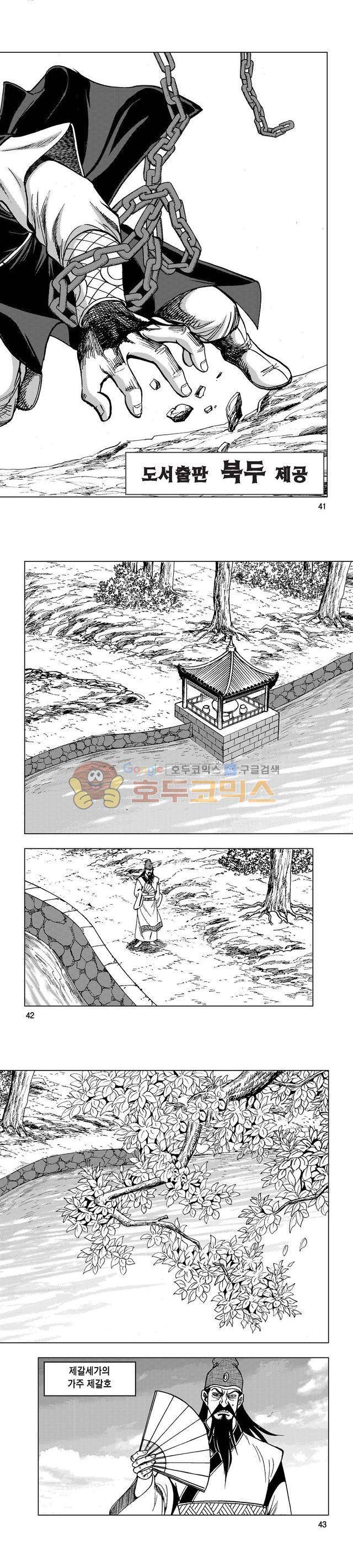 마제(황성) 20권 13