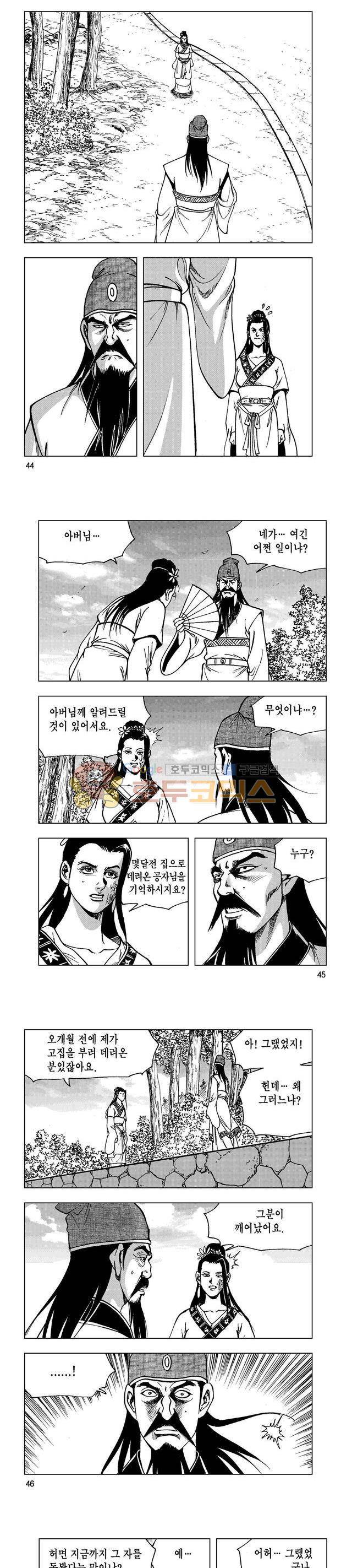 마제(황성) 20권 14