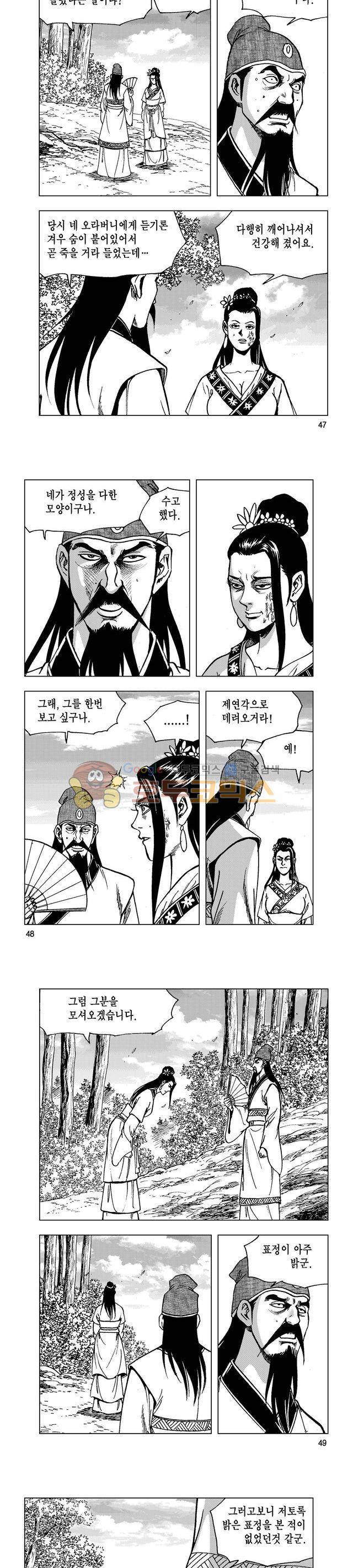 마제(황성) 20권 15