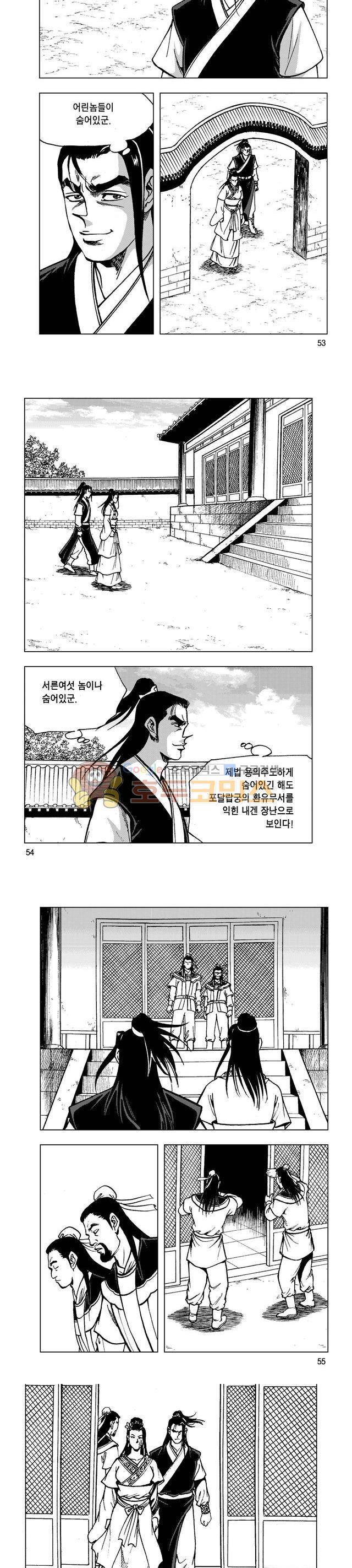 마제(황성) 20권 17
