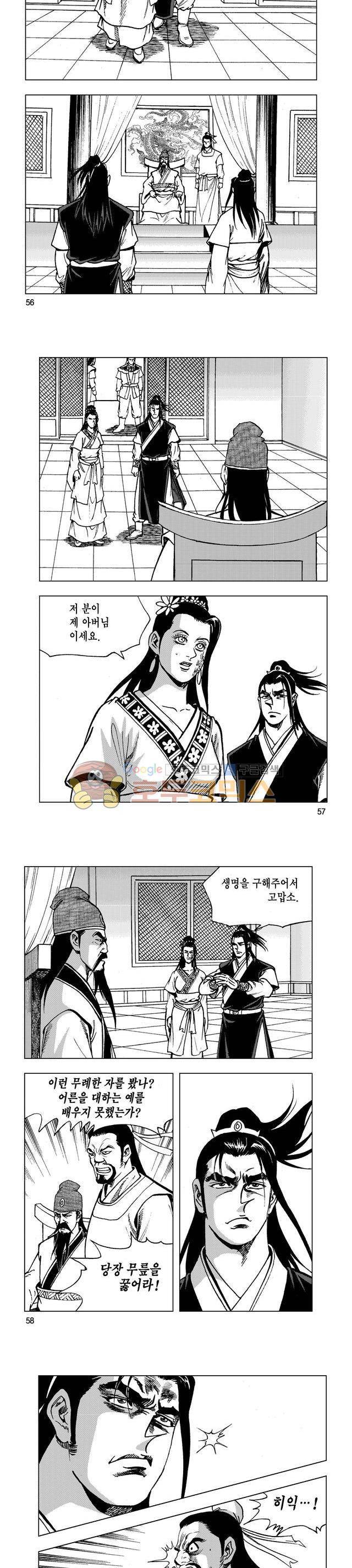 마제(황성) 20권 18