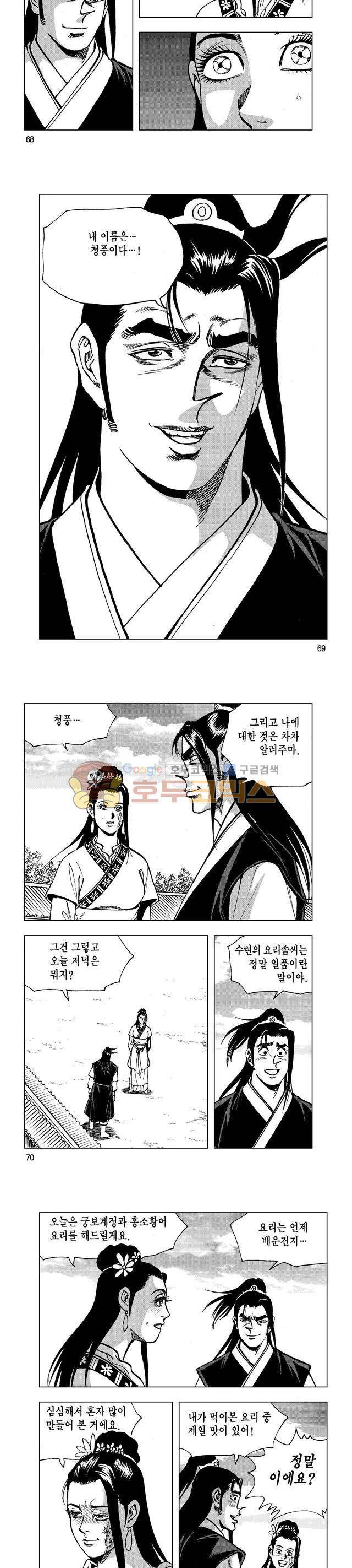 마제(황성) 20권 22