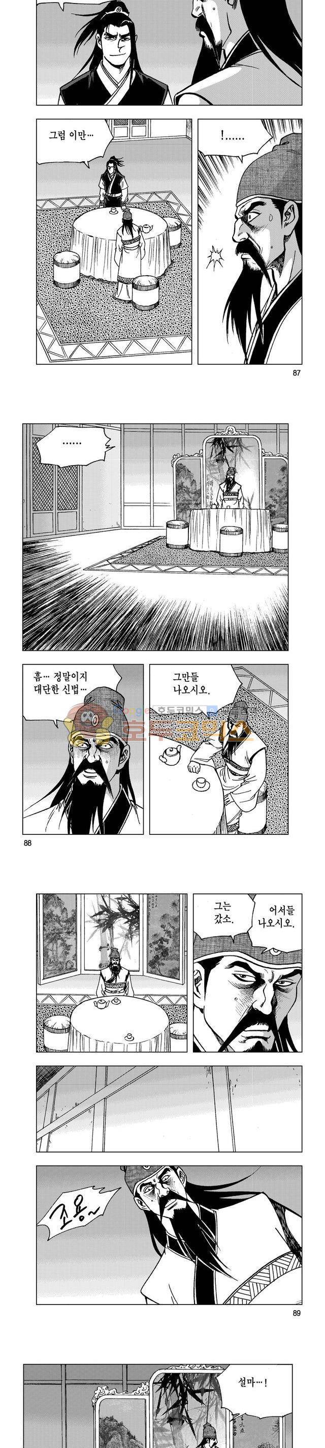 마제(황성) 20권 28