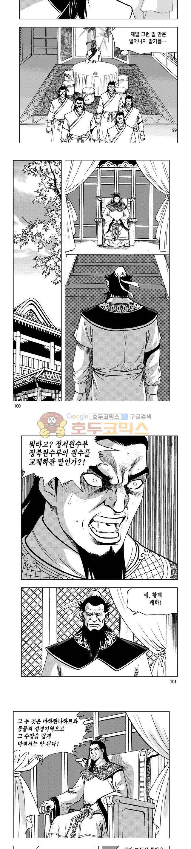 마제(황성) 20권 32