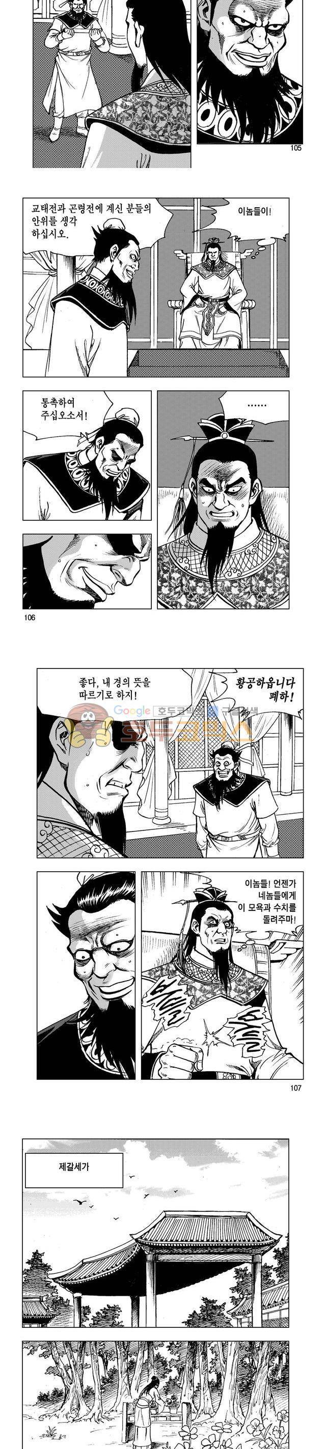 마제(황성) 20권 34