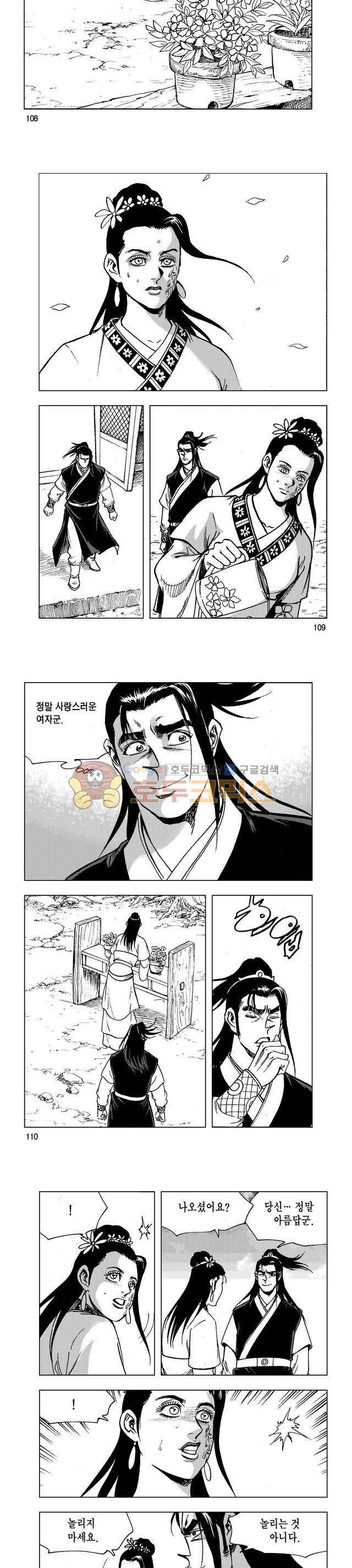 마제(황성) 20권 35