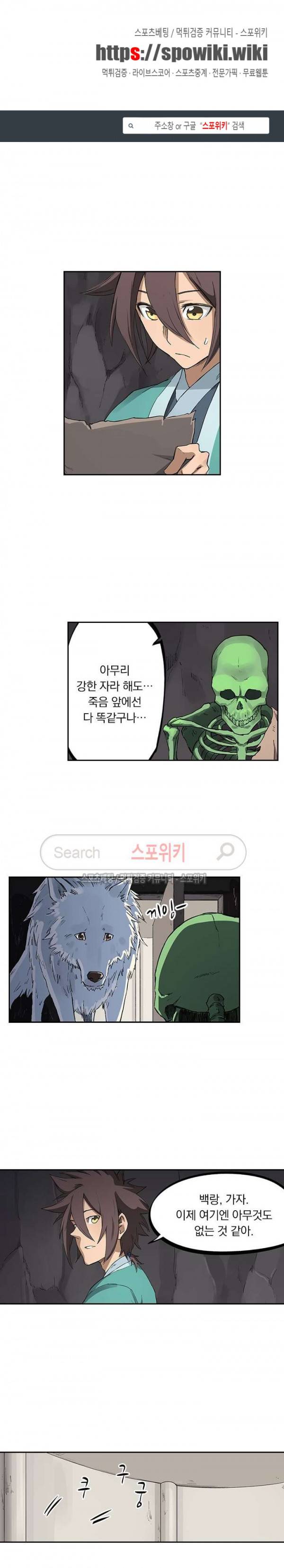 성무신결 220화 1