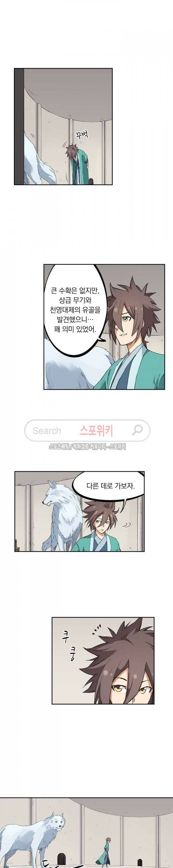 성무신결 220화 2