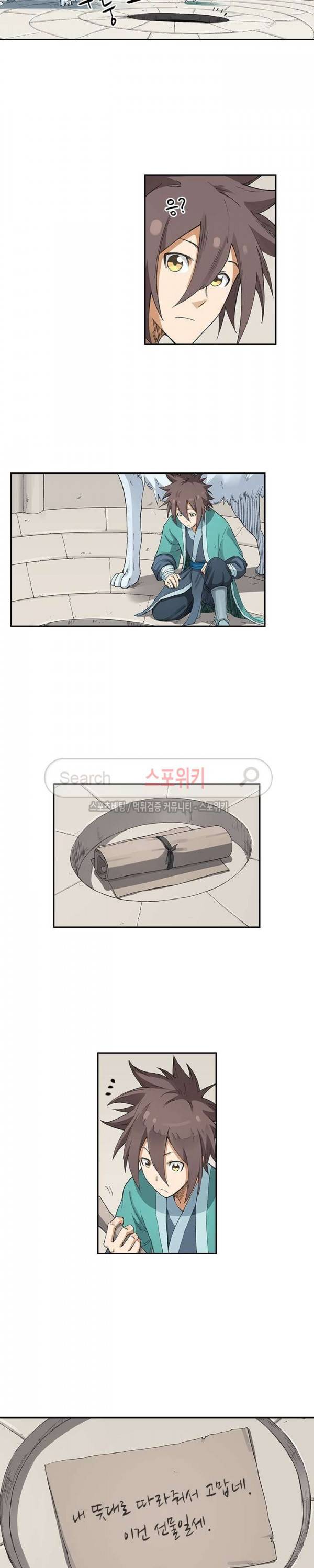 성무신결 220화 3