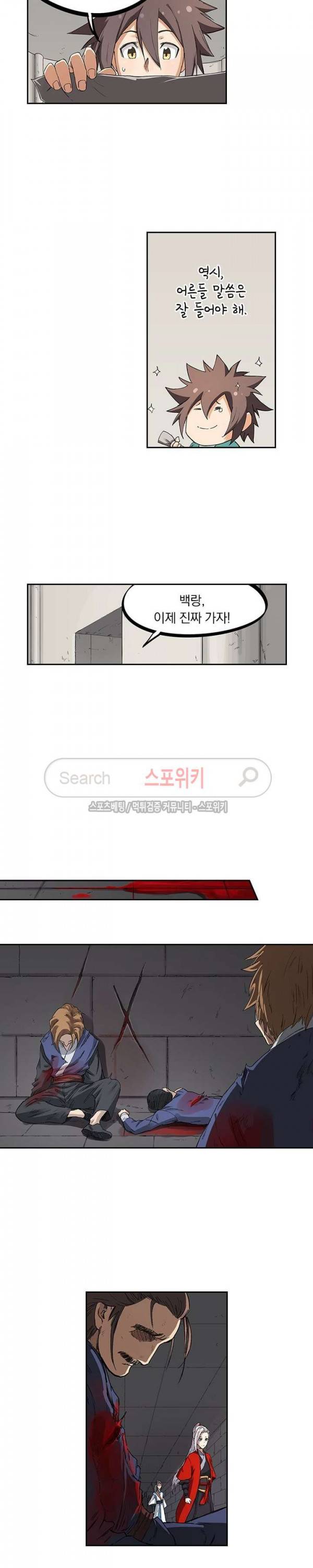 성무신결 220화 5