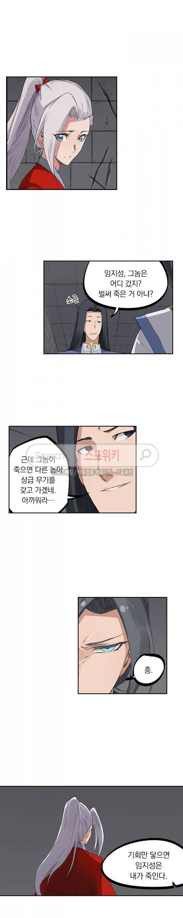 성무신결 220화 6