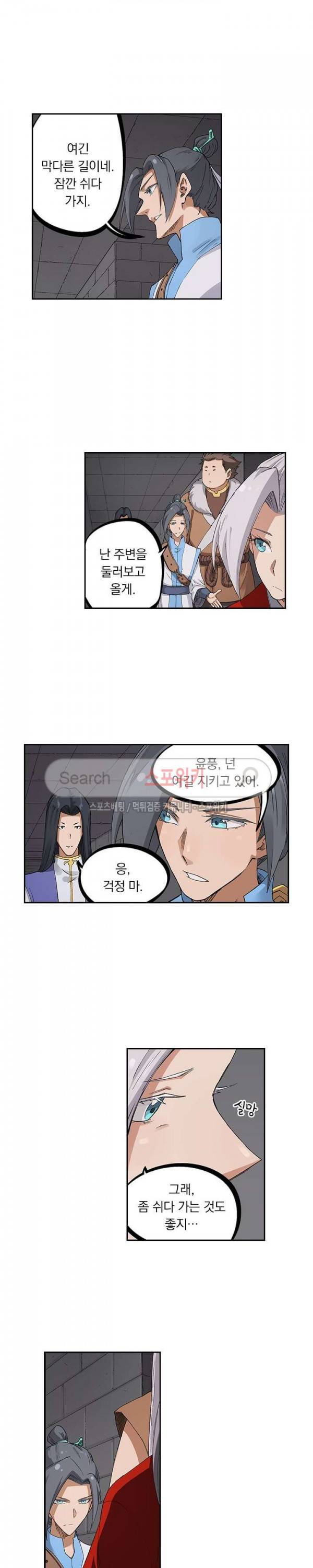 성무신결 220화 7