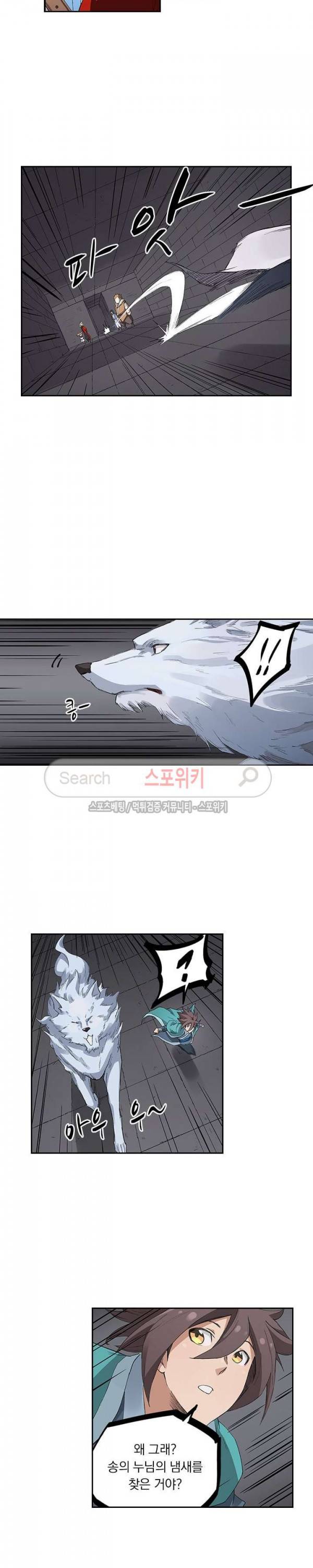 성무신결 220화 8
