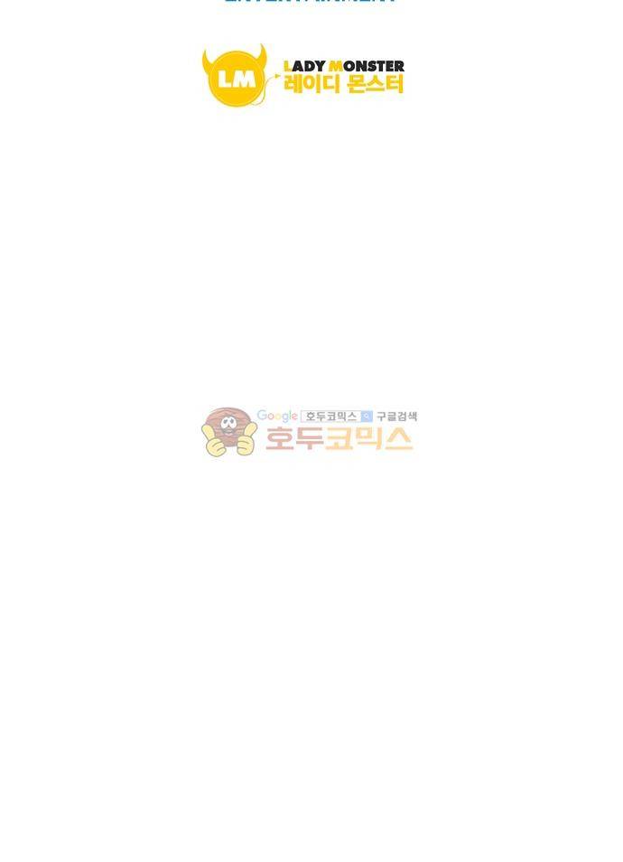 나를 훔쳐줘! 149화 14