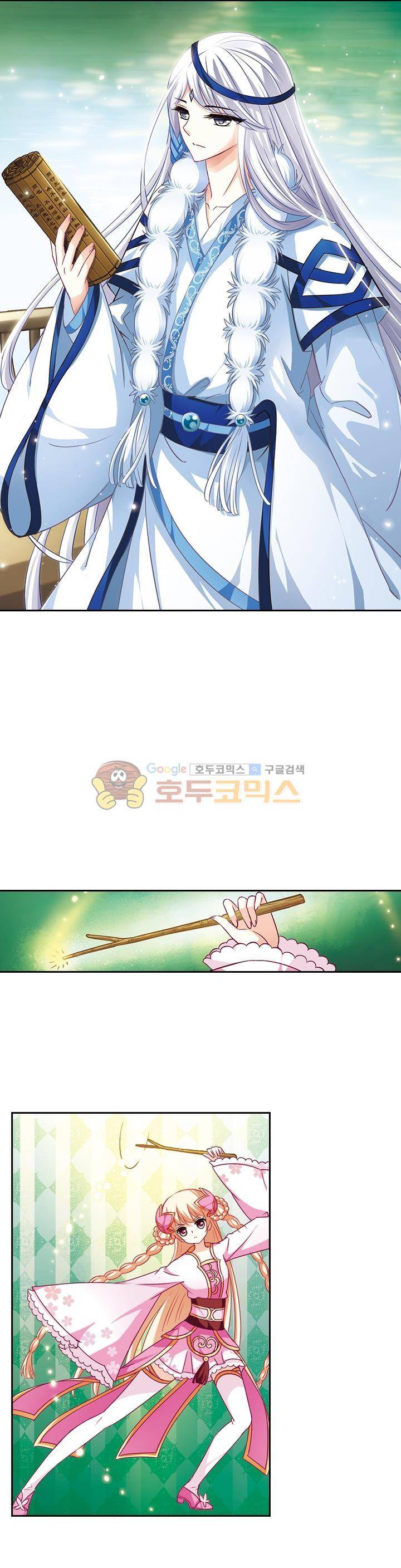 눈 떠보니 레벨1 32화 1