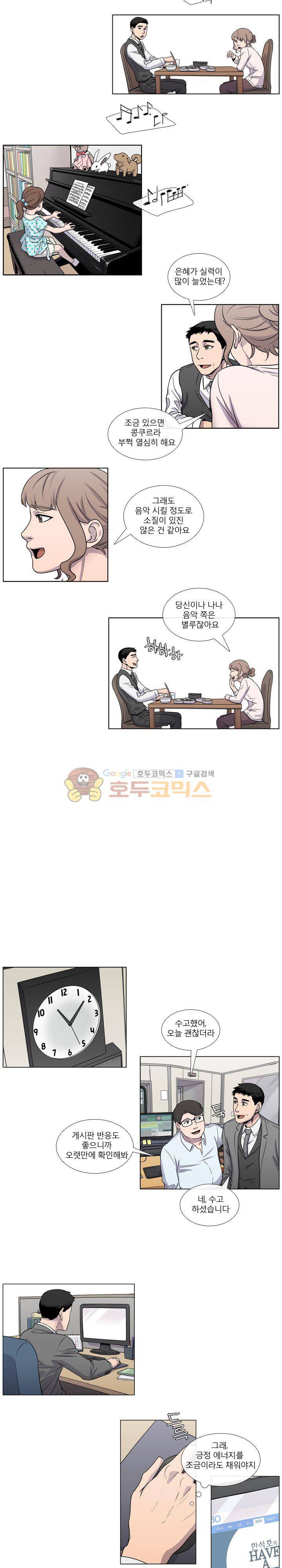 복수의 탄생 40화 2