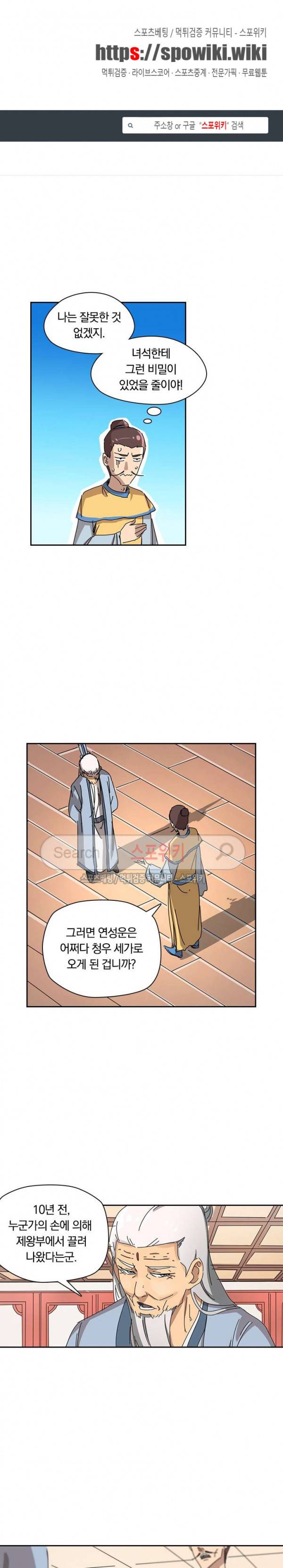 만계선종 119화 1