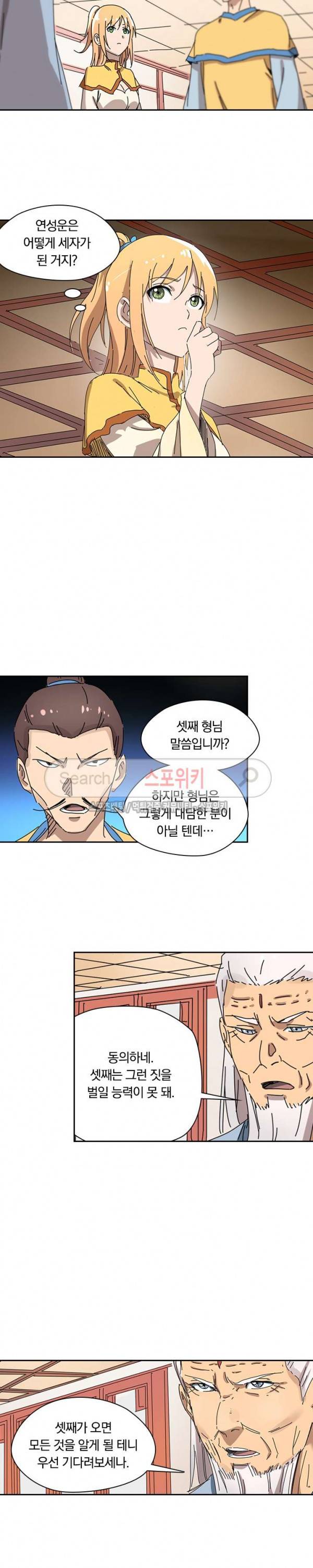 만계선종 119화 2