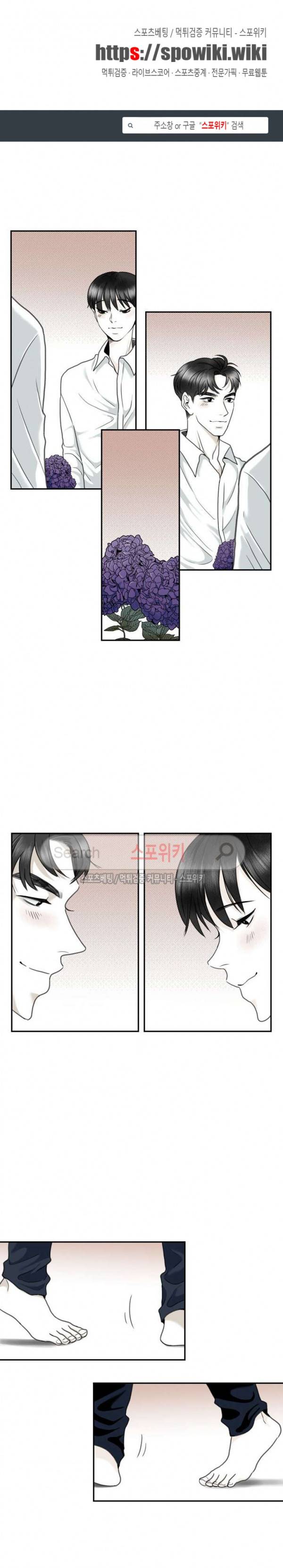 애정의 방향 16화 1