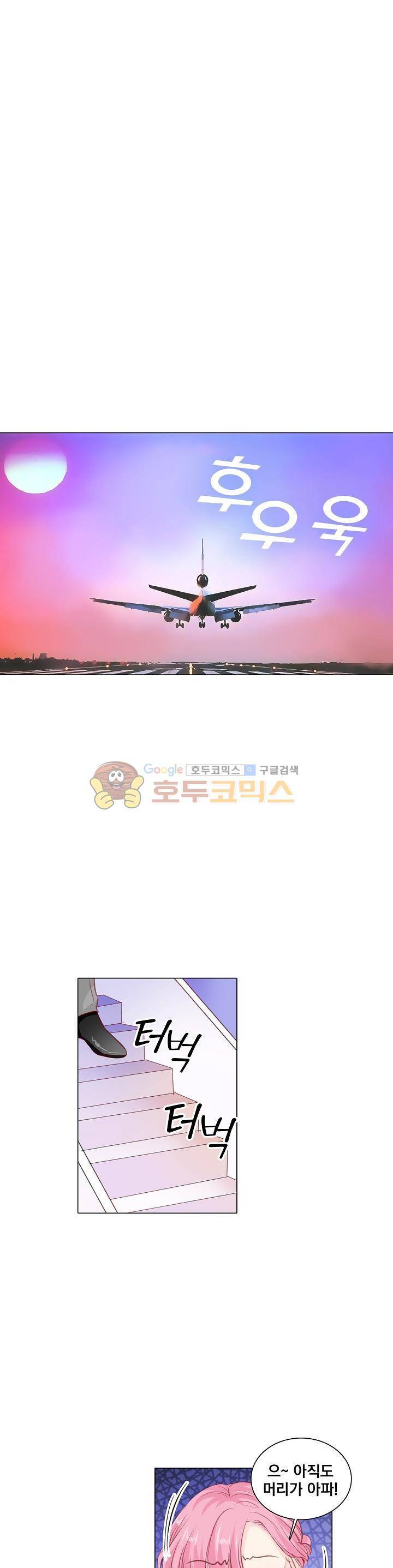 도련님, 살살 좀 148화 3
