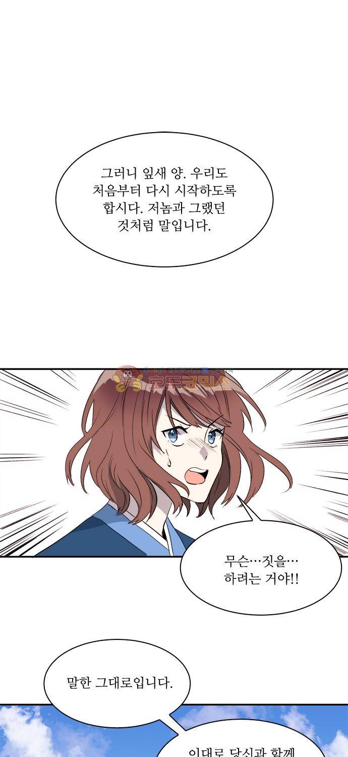 잎새의 달 105화 (完) 2