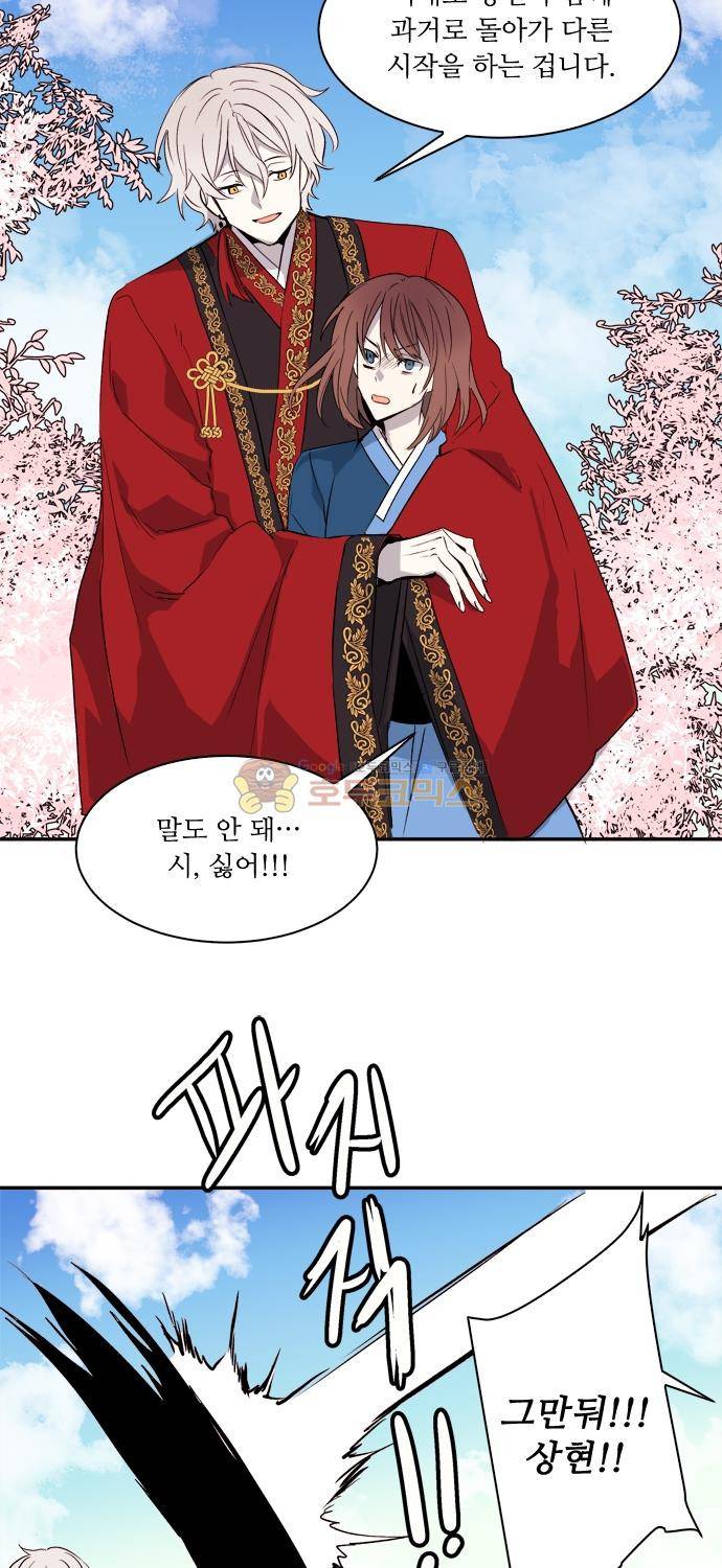 잎새의 달 105화 (完) 3