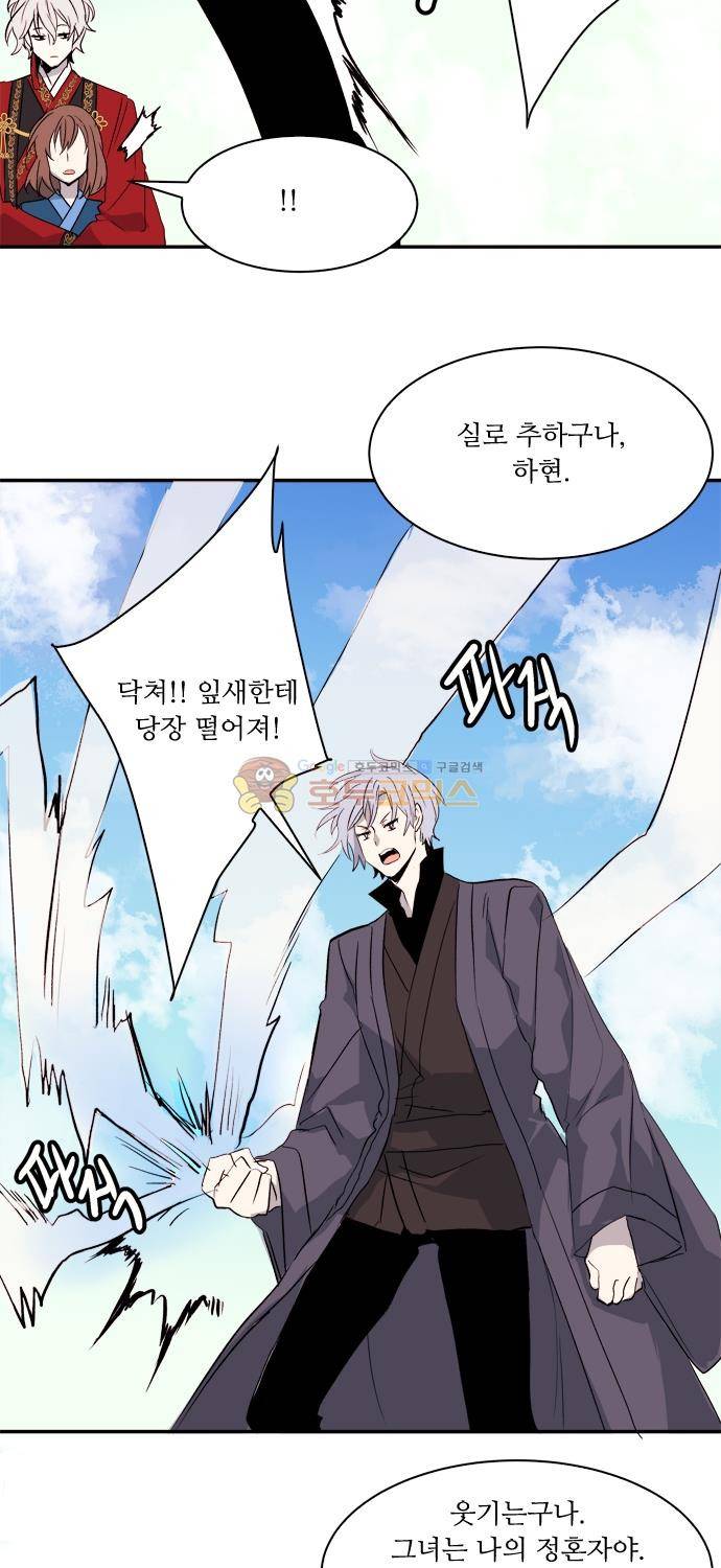 잎새의 달 105화 (完) 4