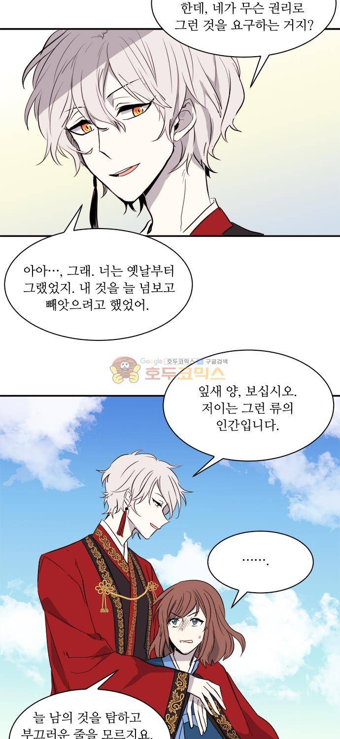 잎새의 달 105화 (完) 5