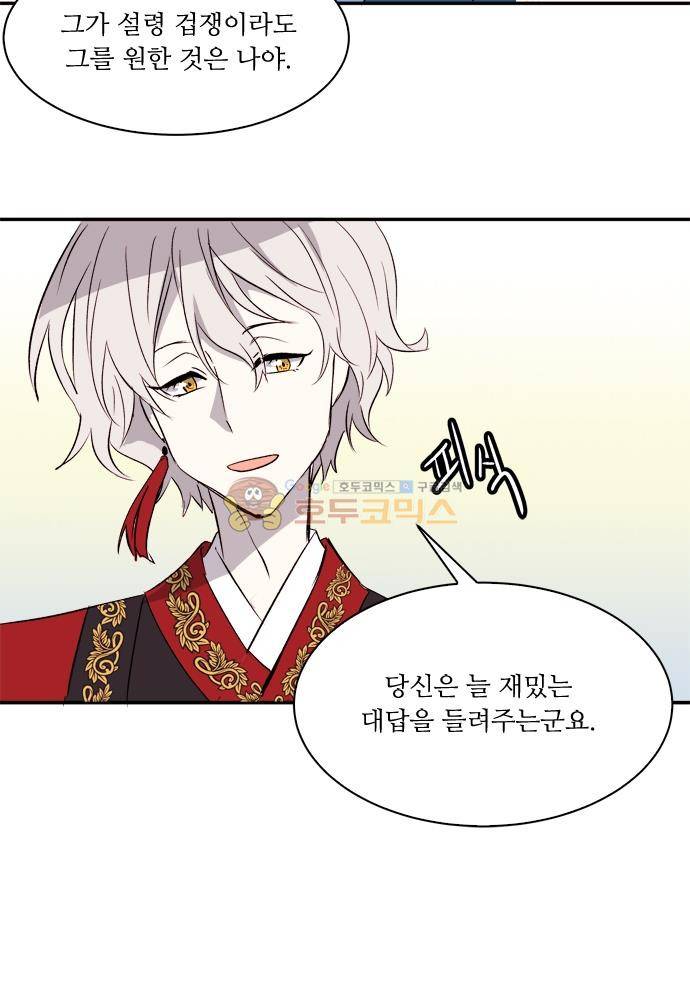 잎새의 달 105화 (完) 7