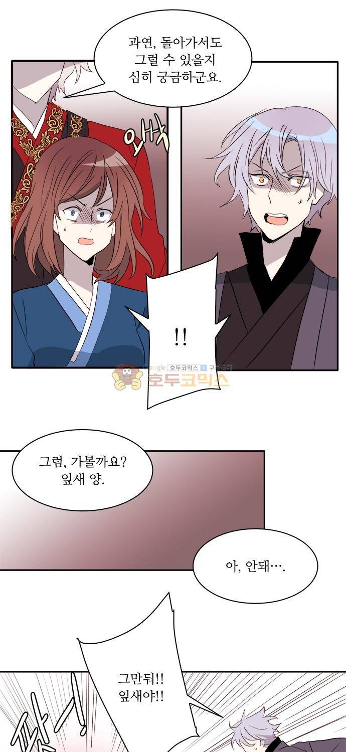 잎새의 달 105화 (完) 8