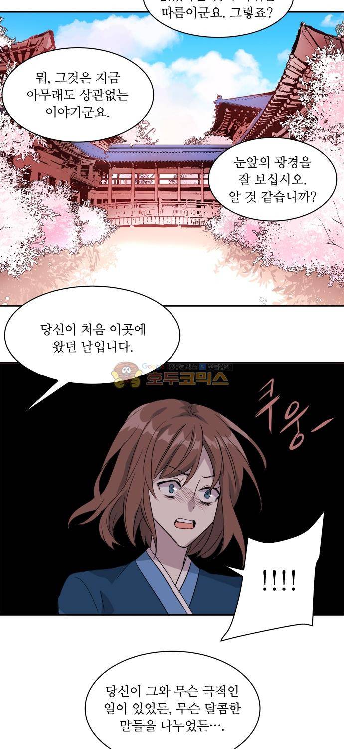 잎새의 달 105화 (完) 11