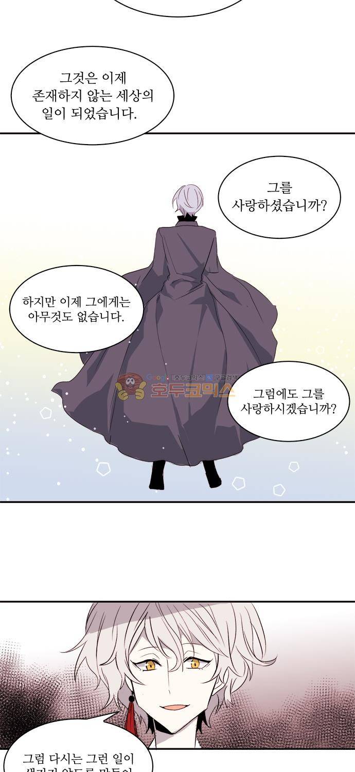 잎새의 달 105화 (完) 12