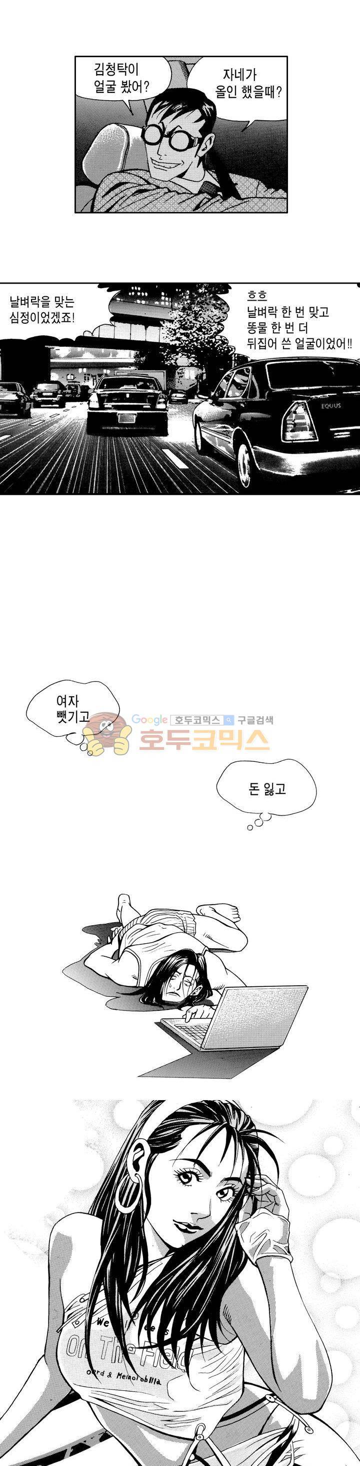 갬블 일리어드 56화 4