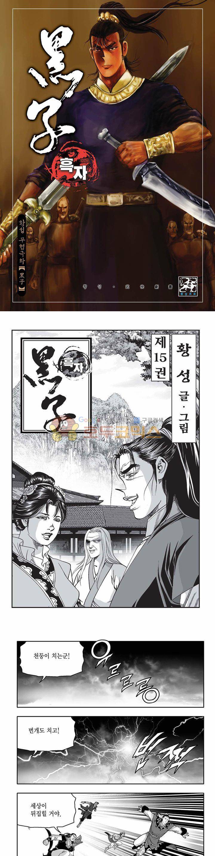 흑자 15권 1