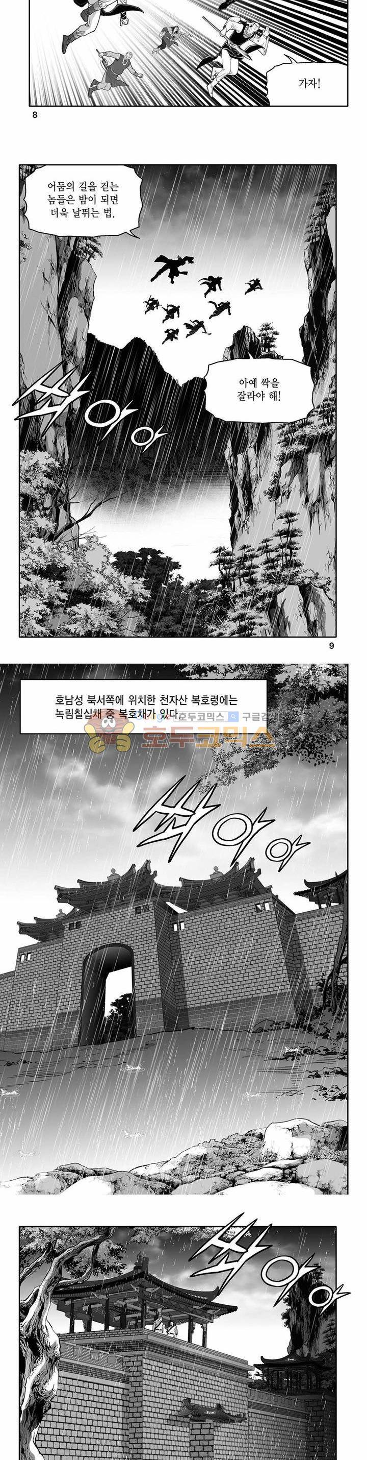 흑자 15권 2