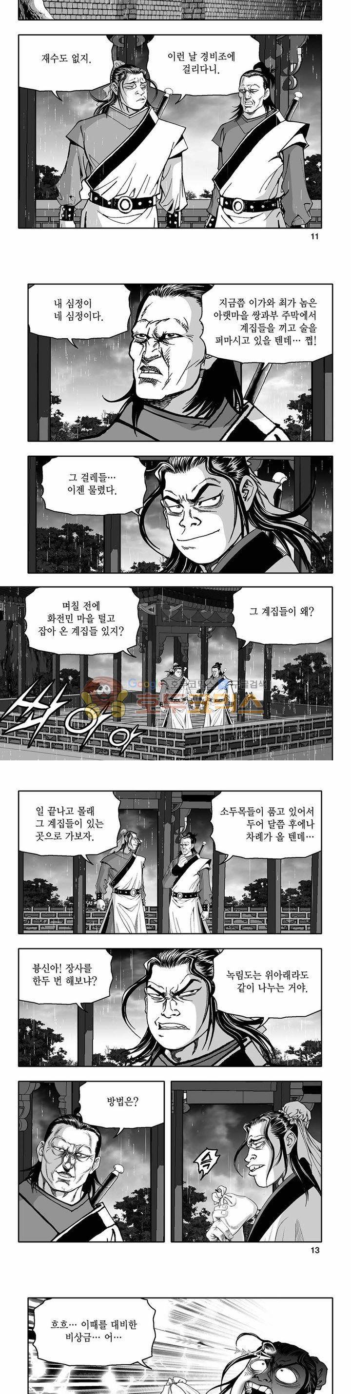 흑자 15권 3