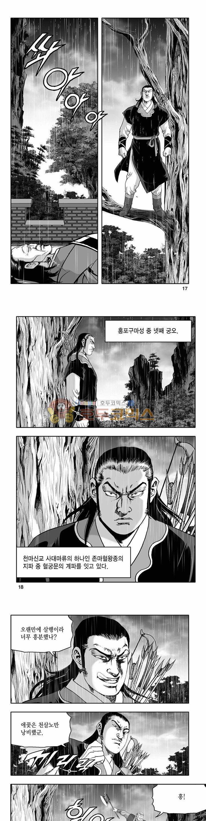 흑자 15권 5