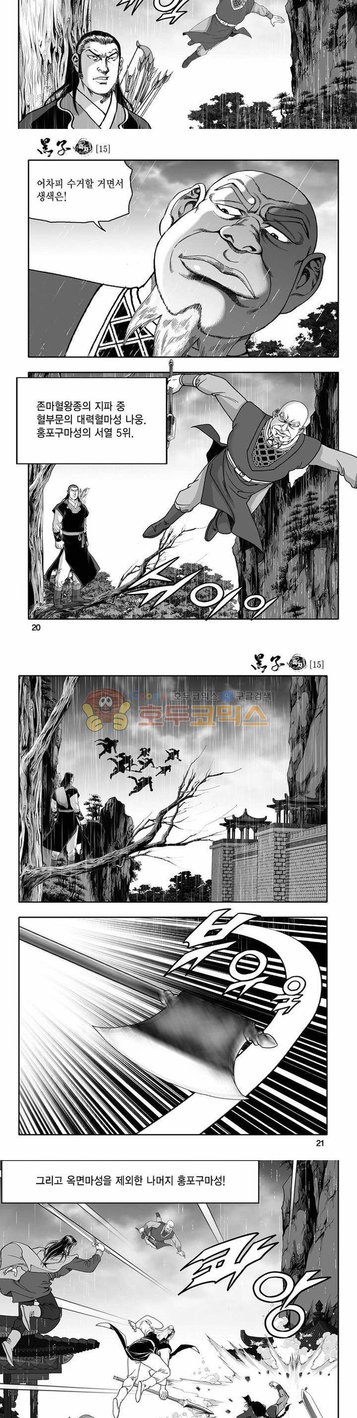 흑자 15권 6