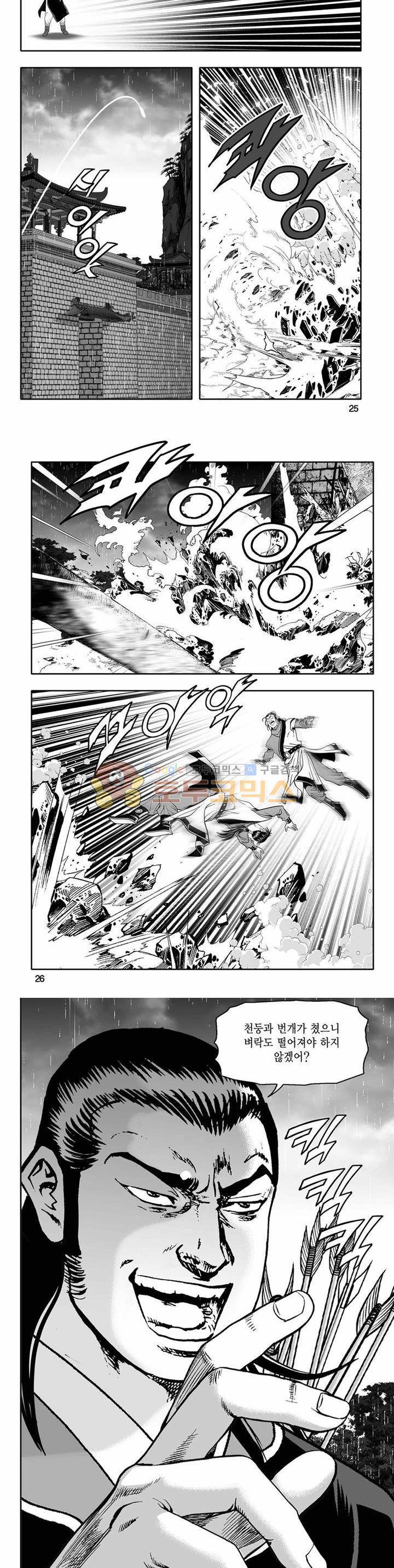 흑자 15권 8