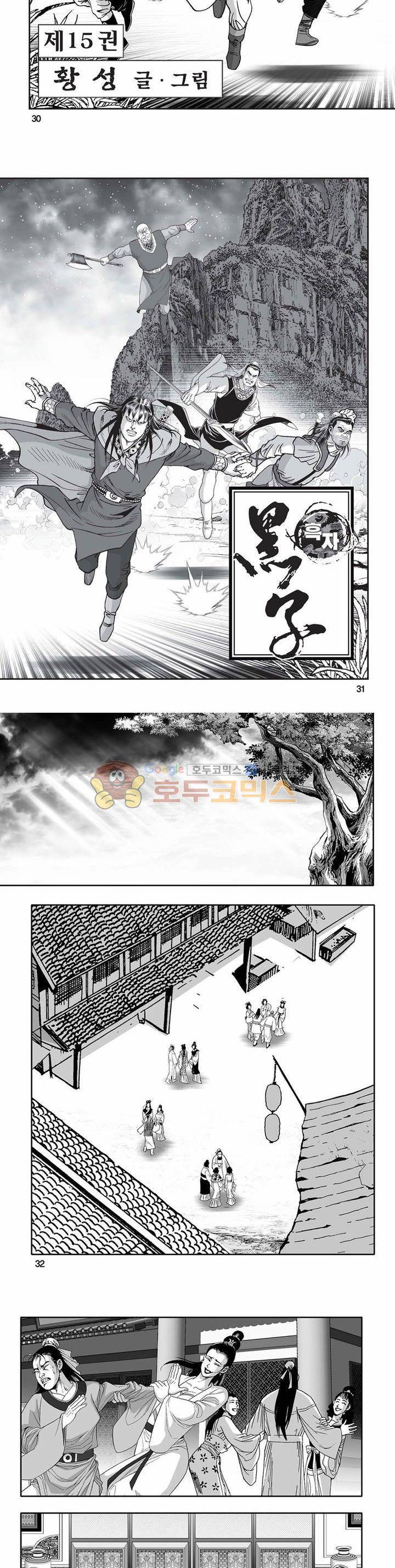 흑자 15권 10
