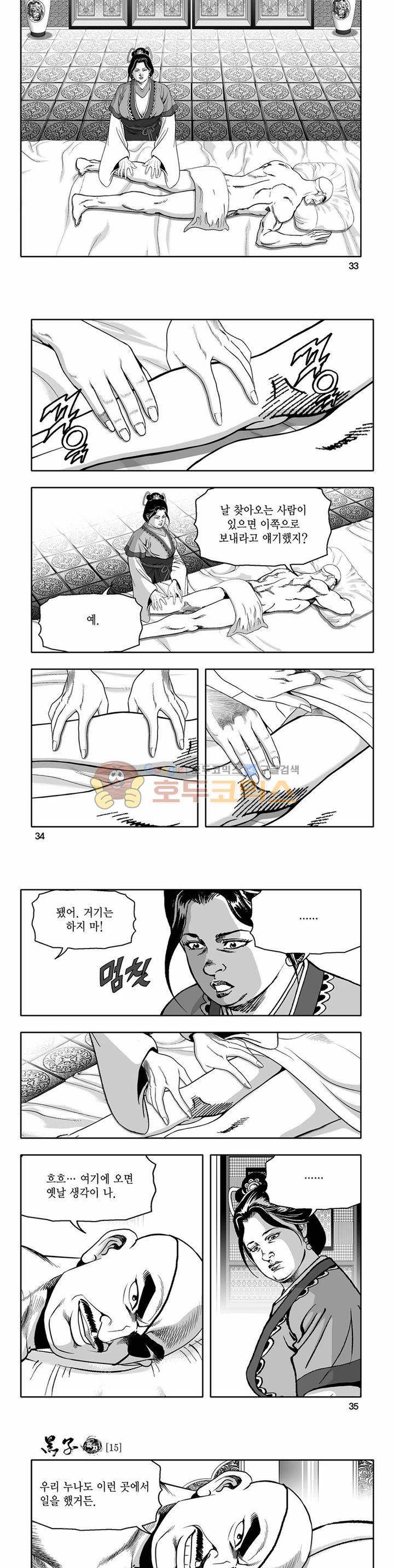 흑자 15권 11