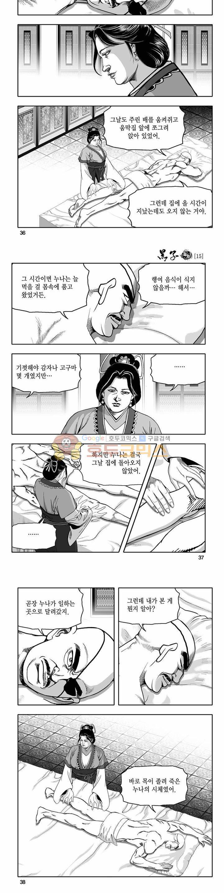 흑자 15권 12