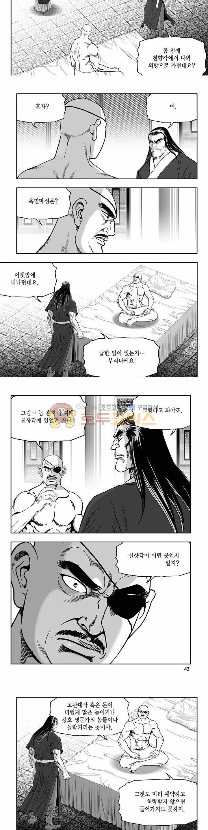 흑자 15권 14