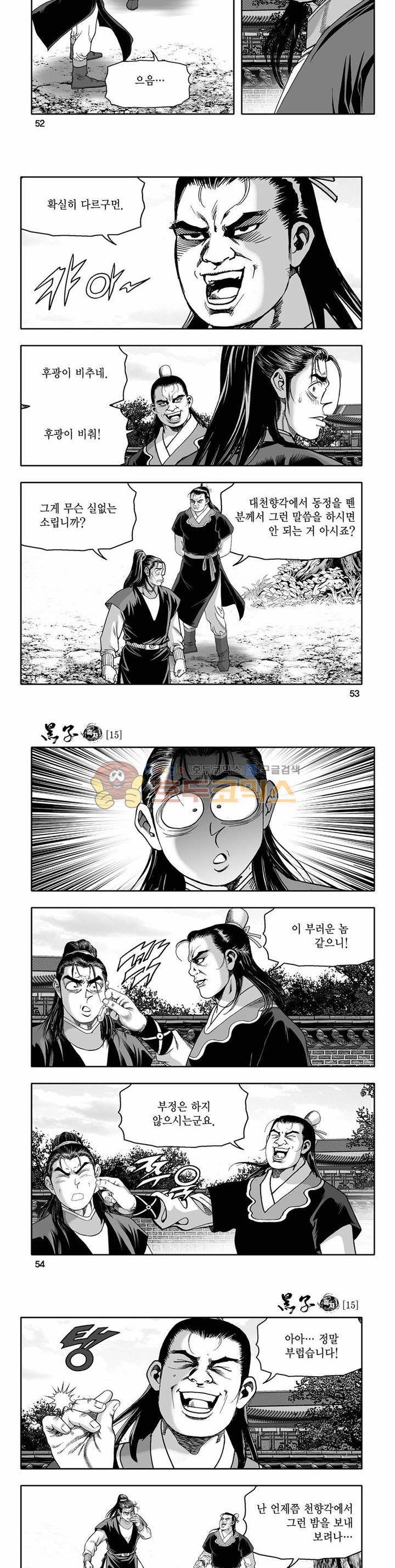 흑자 15권 18