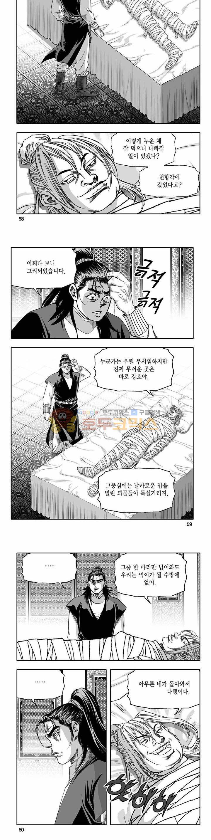 흑자 15권 20