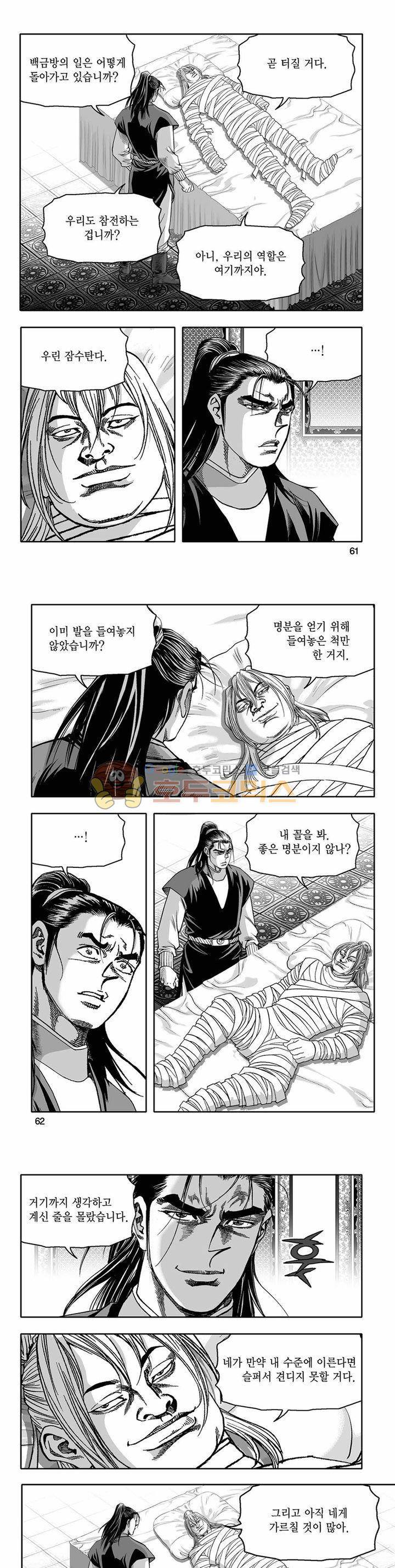 흑자 15권 21