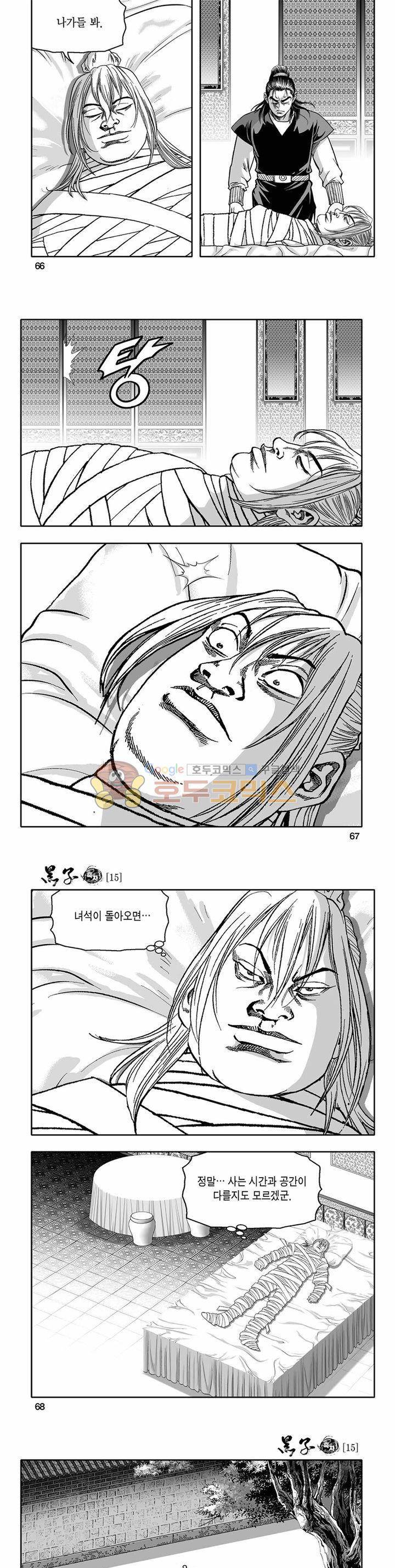 흑자 15권 23