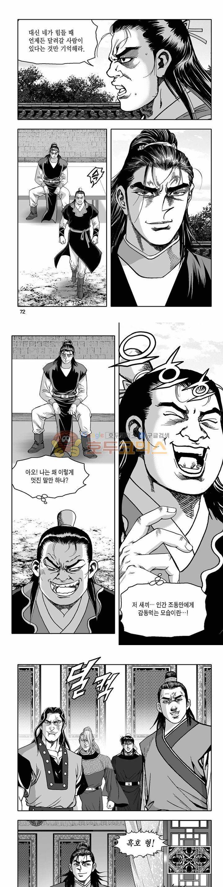 흑자 15권 25