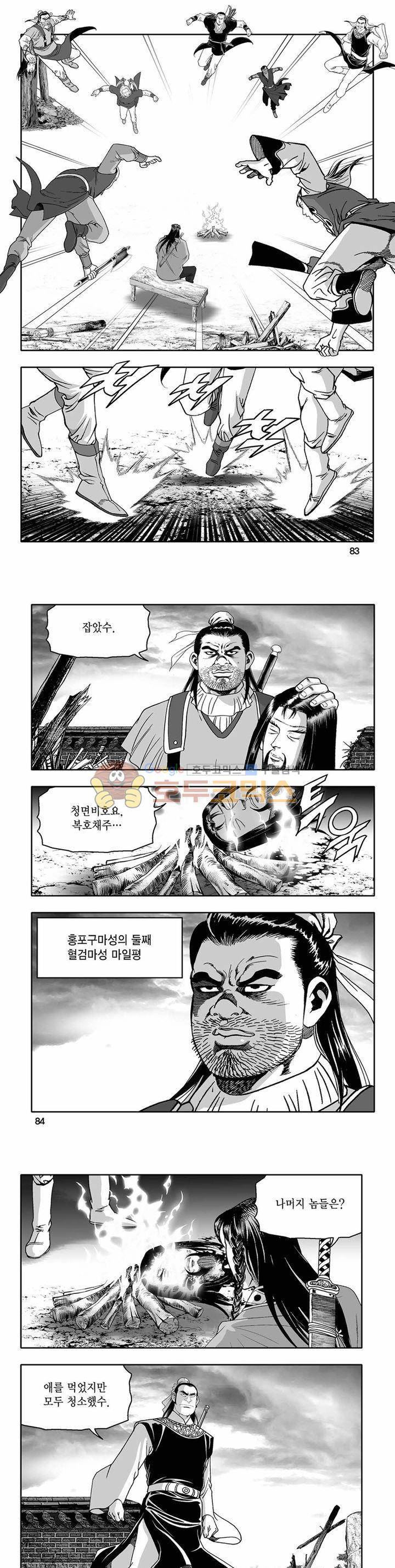 흑자 15권 29